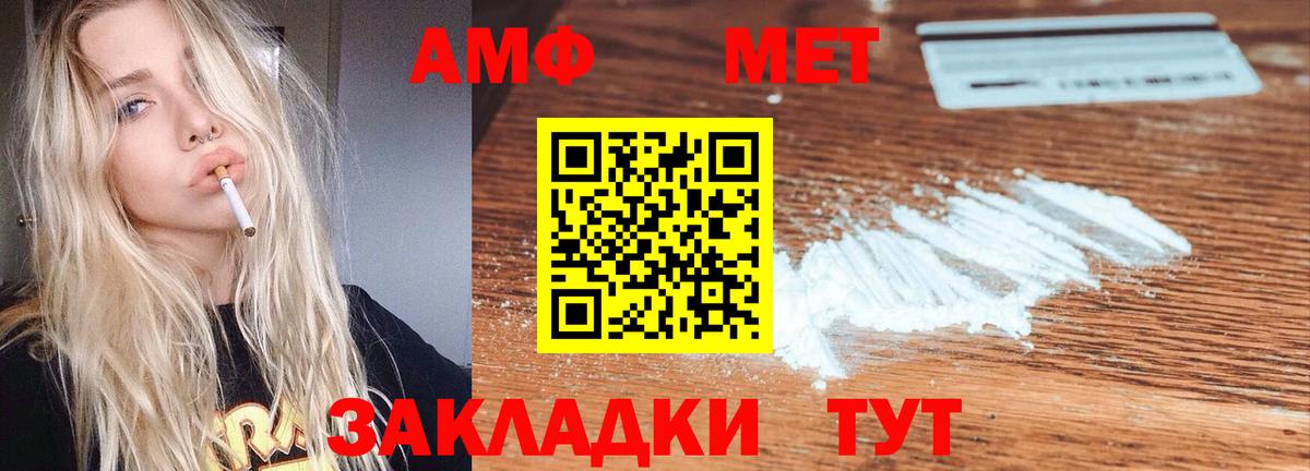 Amphetamine  Новосибирск  Амфетамин VHQ 