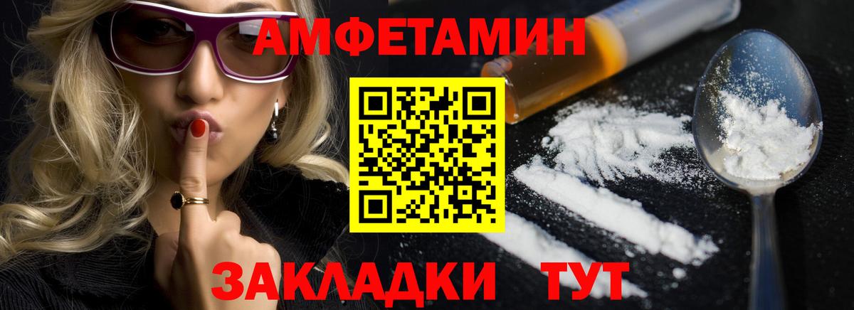 Amphetamine Розовый Новосибирск