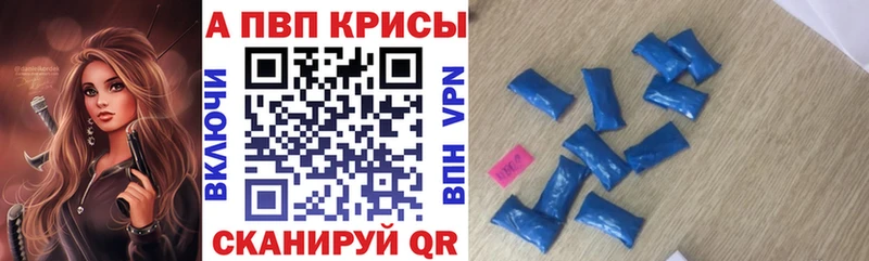Alpha PVP СК КРИС  Новосибирск 