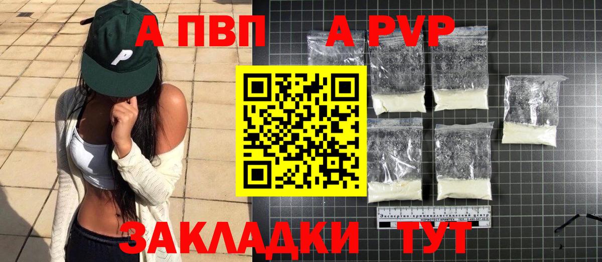 Alpha PVP СК КРИС  Вход с VPN  Новосибирск 