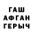 ГАШИШ Изолятор Dima Ryu