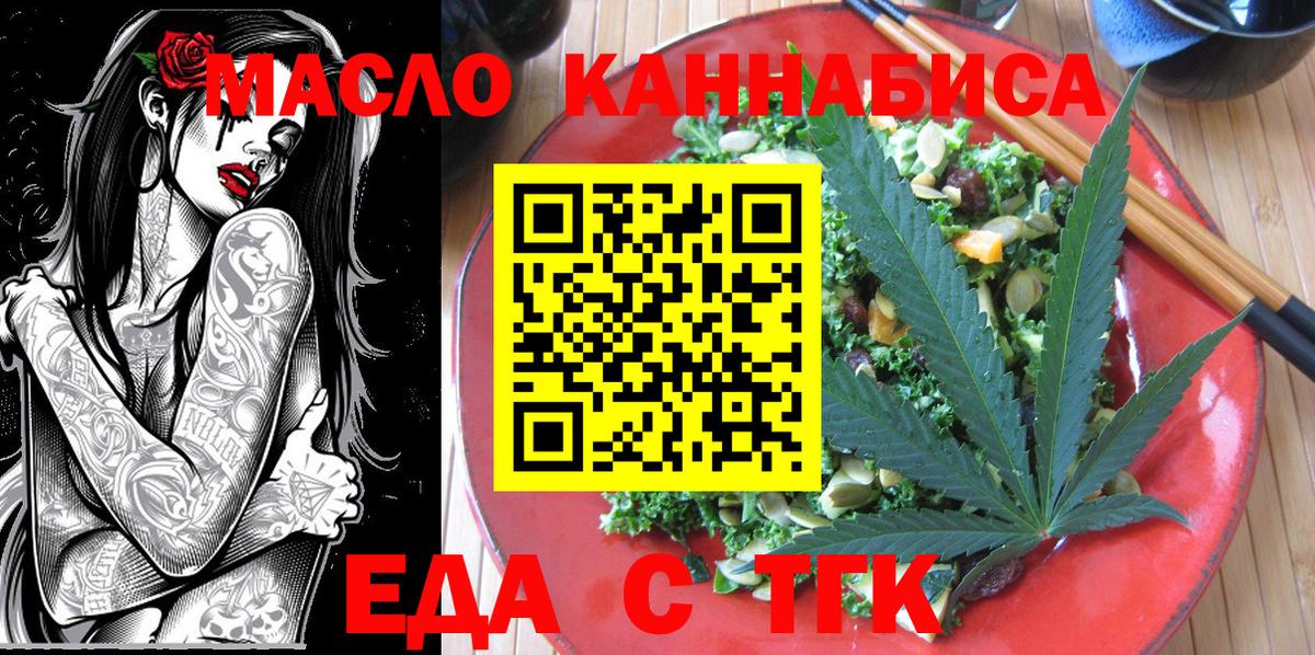 Cannafood конопля  Новосибирск 