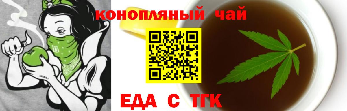 Canna-Cookies марихуана Новосибирск