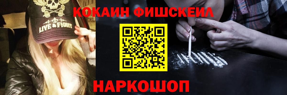 Новосибирск  КОКАИН  Вход с VPN  КОКАИН 97%  COCAIN 98% 