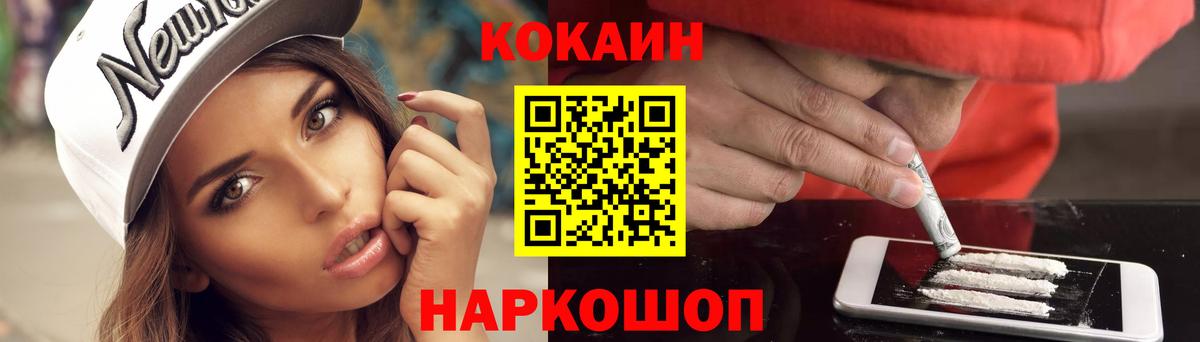 Cocaine 97% Новосибирск