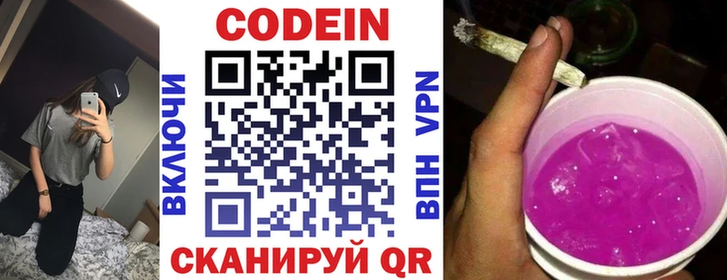 блэк спрут маркетплейс  купить закладку  Новосибирск  Codein Purple Drank 