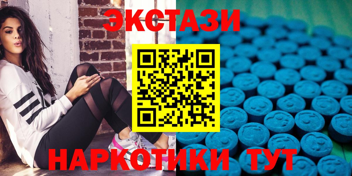 Новосибирск  купить  цена  Вход с VPN  Экстази DUBAI  Ecstasy 