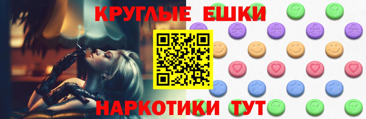 Ecstasy таблы  Экстази  ЭКСТАЗИ XTC  Новосибирск 