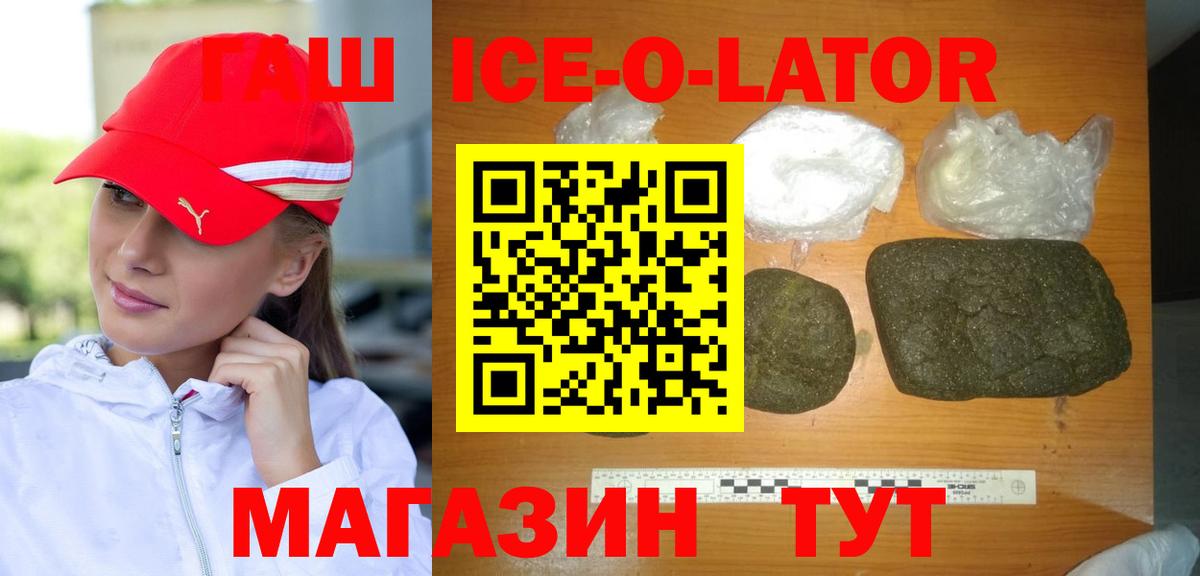 Гашиш 40% ТГК Новосибирск