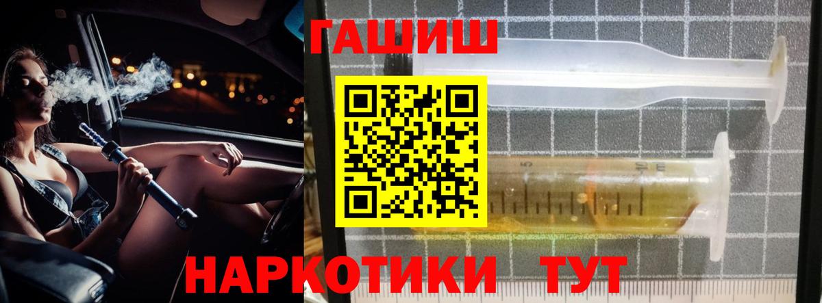 Гашиш hashish Новосибирск