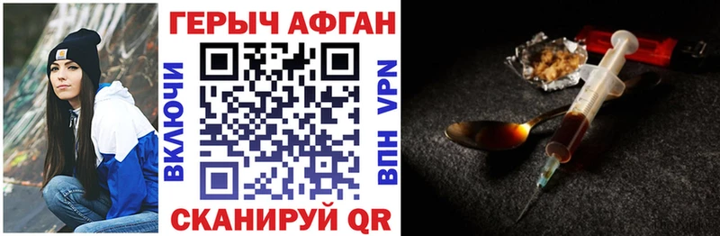 Героин VHQ  купить   Новосибирск 