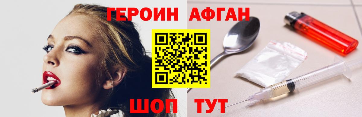 ГЕРОИН  Новосибирск  ГЕРОИН хмурый 