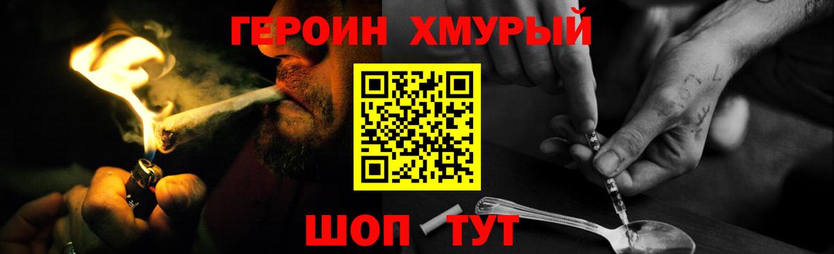 ГЕРОИН Афган Новосибирск