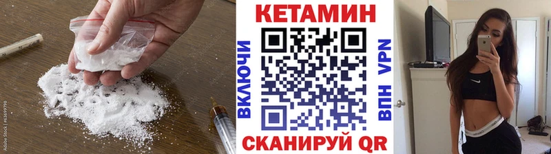 OMG ССЫЛКА  как найти наркотики  Новосибирск  КЕТАМИН VHQ 