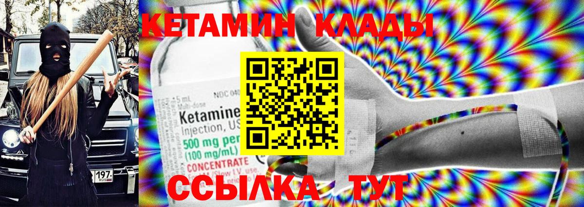 Новосибирск  КЕТАМИН ketamine  Вход с VPN 