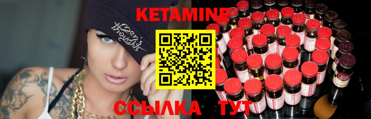 Кетамин ketamine  Кетамин VHQ  Новосибирск 