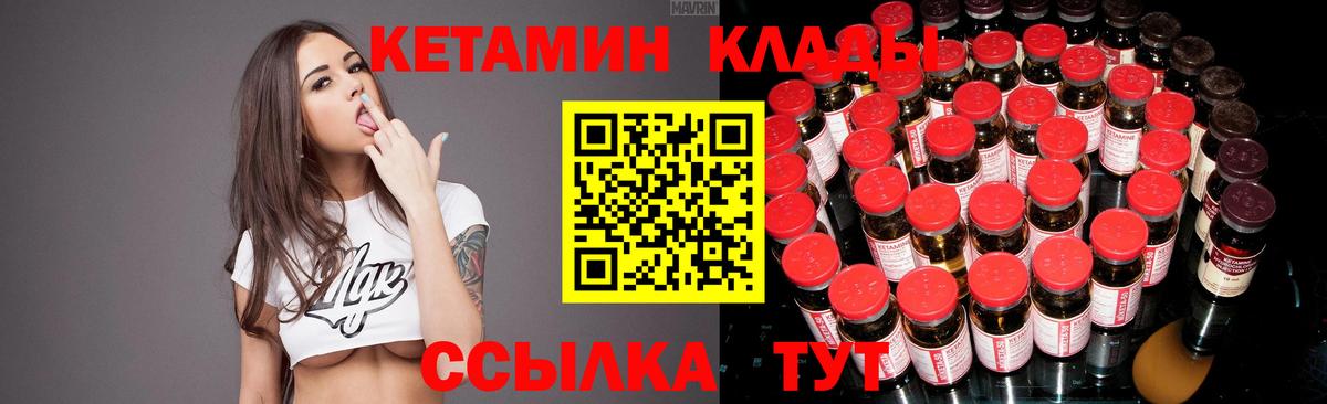 Кетамин VHQ Новосибирск