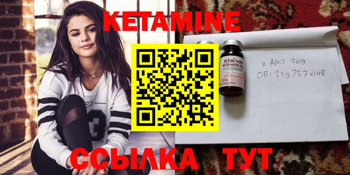 КЕТАМИН ketamine Новосибирск