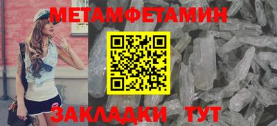 метамфетамин Можга
