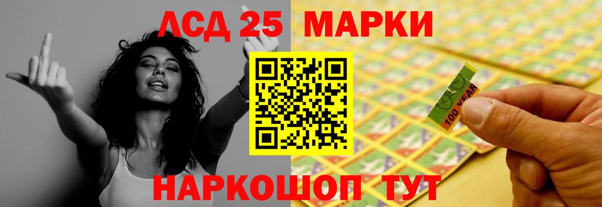 LSD-25 экстази ecstasy  Вход с VPN  Новосибирск  Лсд 25 экстази кислота 