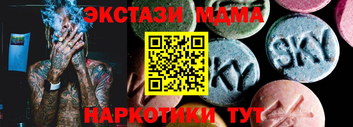 МДМА VHQ Новосибирск