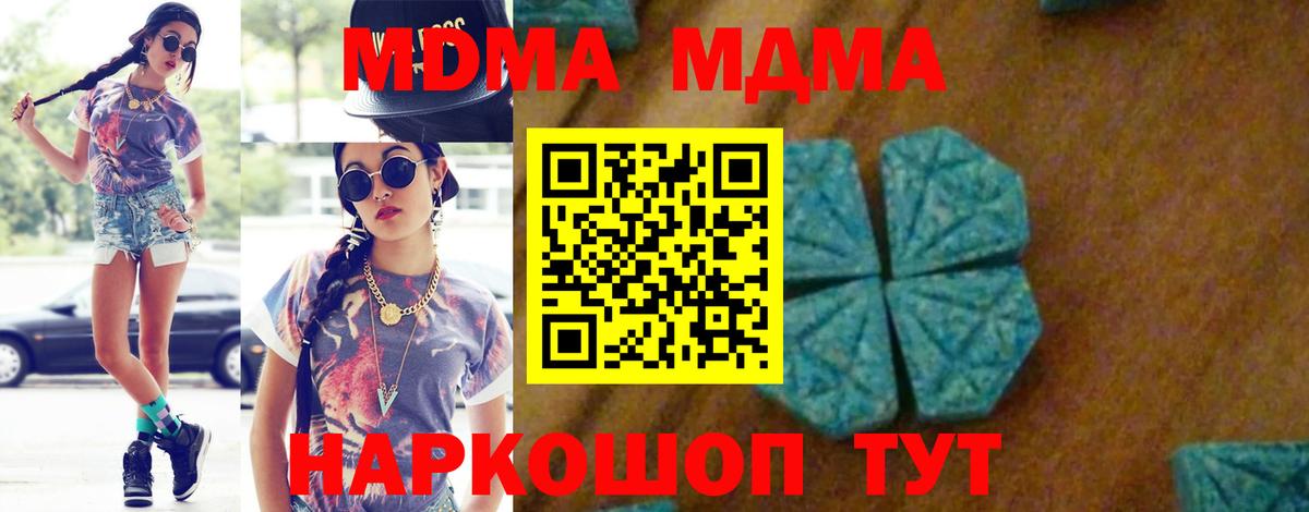 Новосибирск  МДМА Molly  МДМА  МДМА кристаллы  Вход с VPN 