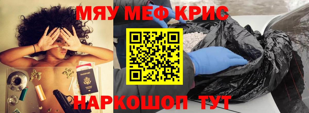 МЕФ мука Новосибирск