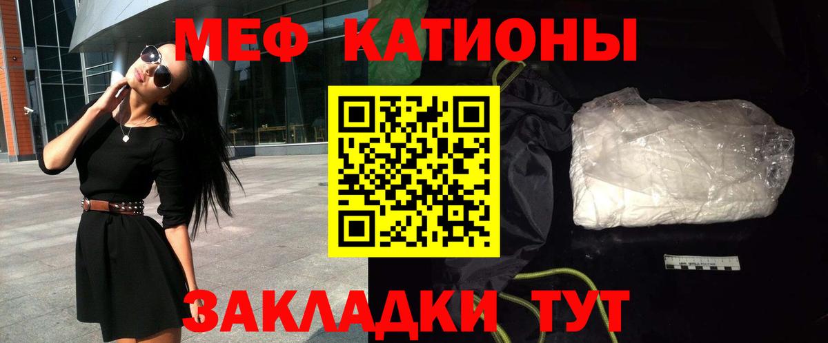 Меф Новосибирск