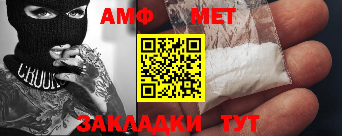 Метамфетамин витя Новосибирск