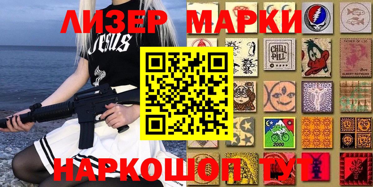 Новосибирск  купить наркотики сайты  Марки 25I-NBOMe 1500мкг  Вход с VPN  Марки 25I-NBOMe 1500мкг 