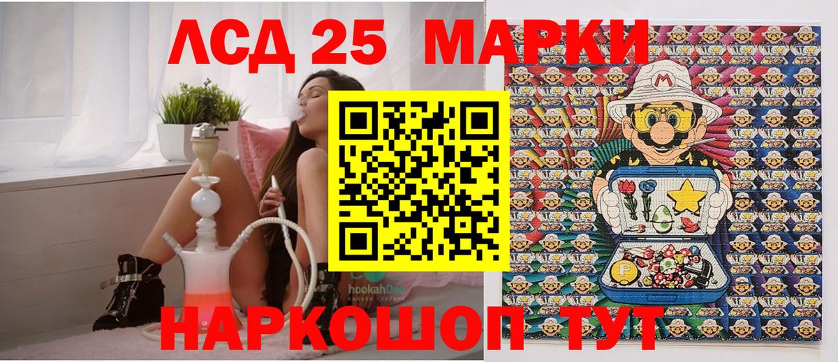 Марки 25I-NBOMe 1,5мг  Марки NBOMe  Новосибирск 