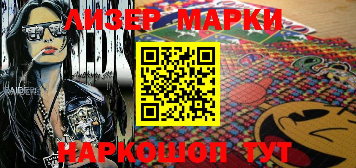 Марки 25I-NBOMe 1,8мг Новосибирск