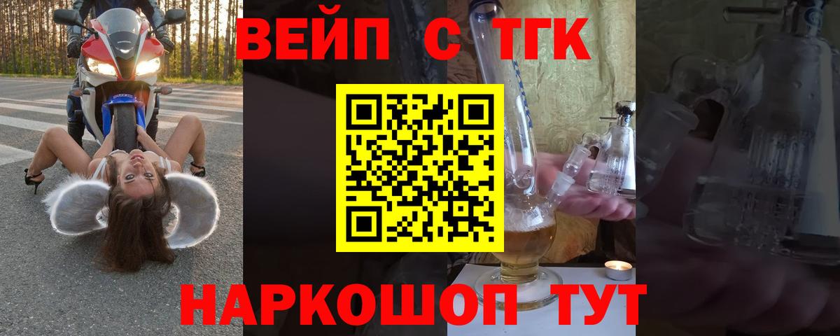 Новосибирск  ТГК THC oil  Вход с VPN  ТГК концентрат 