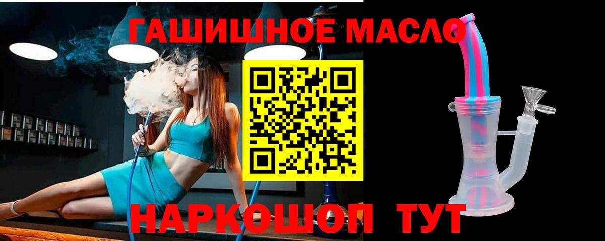 ТГК THC oil Новосибирск